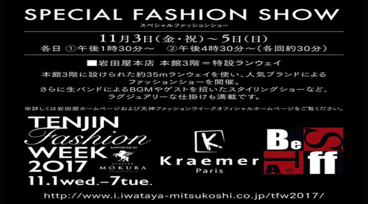japan_fashion_week.jpg